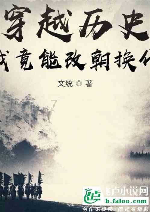 旗帜的传说2
