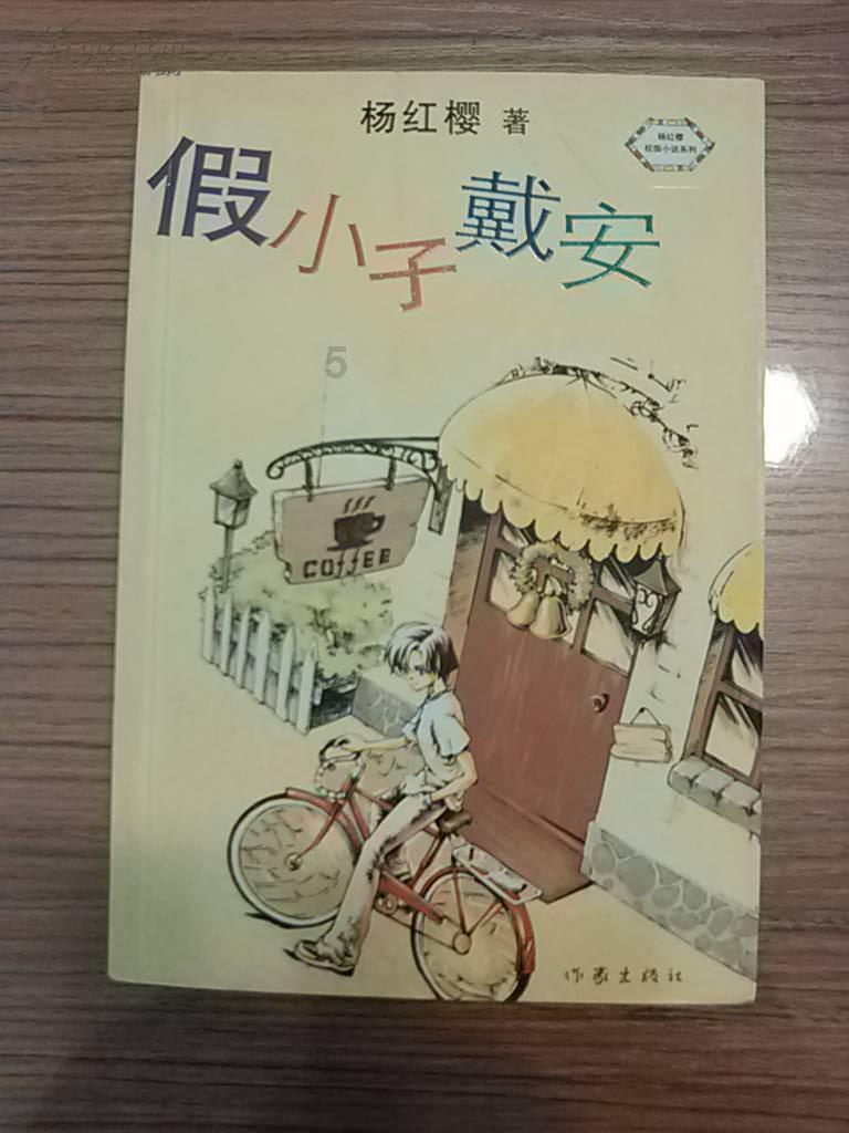 怪物大脚杯2
